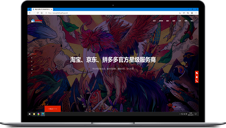 京东代运营