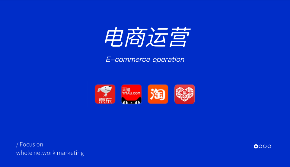 淘宝代运营