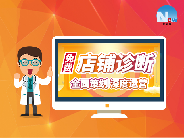 电商代运营