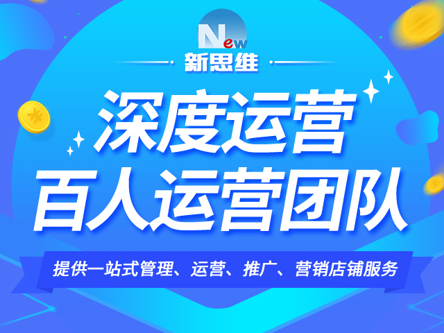 电商代运营